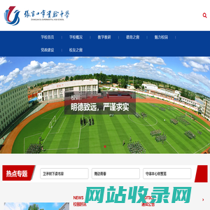 实验中学
