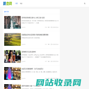默杰网