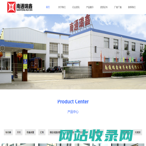 南通瑞鑫电子电器有限公司-南通瑞鑫电子电器有限公司