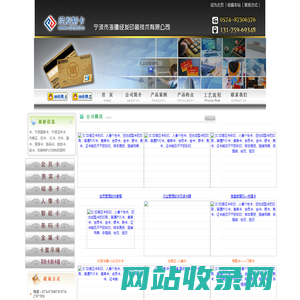宁波经发制卡公司\\宁波贵宾卡,会员卡,人像卡,宁波磁条卡,宁波消费卡、考勤卡贴片、慈溪会员卡\\绍兴会员卡、余姚会员卡、奉化会员卡、会员管理系统