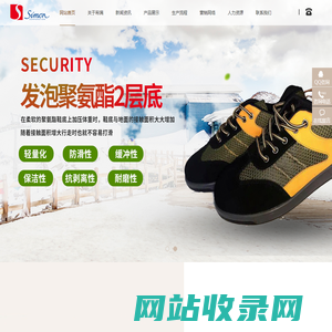 劳保鞋|安全鞋|安全鞋生产厂家|劳保鞋厂家-烟台希满安全鞋工业有限公司