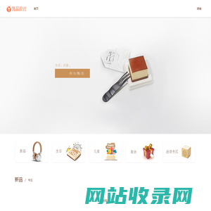 优品良社