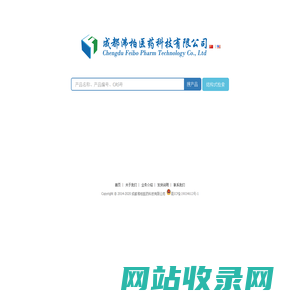 成都沸柏医药科技有限公司