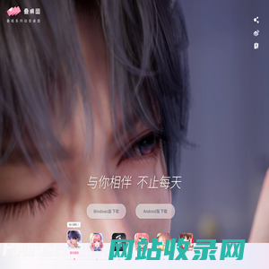《叠桌面》官方网站——与你相伴，不止每天
