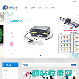 迪盼生物