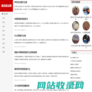唯命是从网