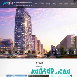 浙江永拓智慧城市建设咨询有限公司