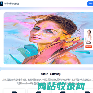 Adobe Photoshop