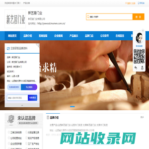 新艺居门业-新艺居门业有限公司