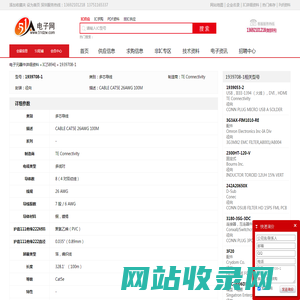 1939708-1 多芯导线 TE Connectivity - IC - 电子元器件 - 51电子网