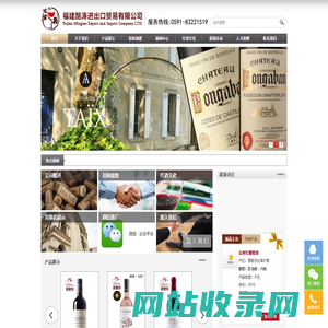 福建酩涛进出口贸易有限公司