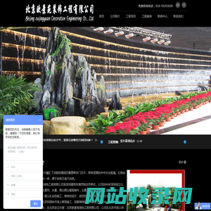 水幕墙,北京水幕墙,北京假山-北京欧景苑装饰工程有限公司