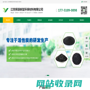 江苏探源新型环保材料有限公司_