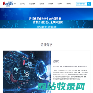 舒医汇