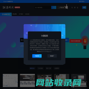 54源码网