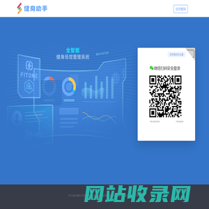 健身助手 - 管理登录