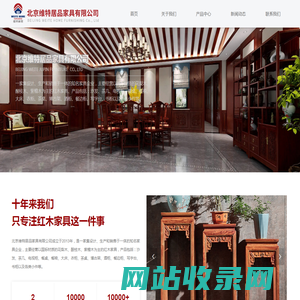 北京维特居品家具有限公司