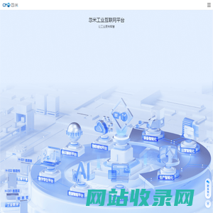 忽米工业互联网平台—让工业更有智慧