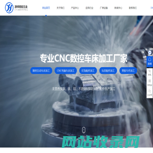 东莞精密自动车床加工,东莞CNC数控车床加工,东莞五金零件加工,东莞灯饰配件加工,东莞市源辉精密五金有限公司