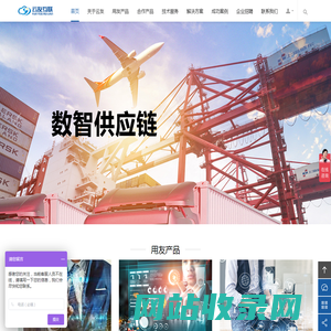 云友互联