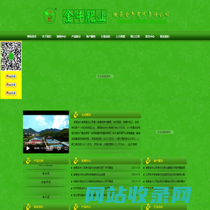 金牛肥业-徽县金牛有限责任公司