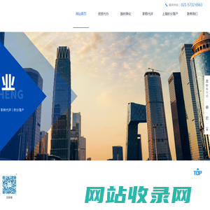 上海呈丞实业有限公司_上海金山 建筑资质代办丨园林绿化丨职称代评丨积分落户