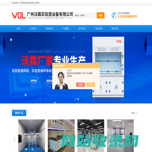 防爆柜-精密仪器室装修定制-色谱室装修设计-广州沃霖实验室设备有限公司