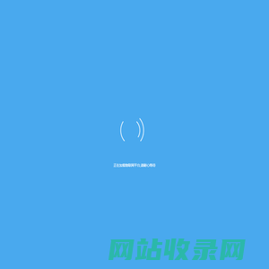 元蔚环保