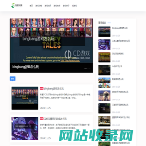 随服攻略网