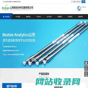 上海易创分析仪器有限公司