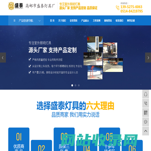 太阳能路灯_高杆灯厂家_路灯杆厂家-高邮市盛泰灯具厂