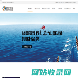 舟山市瑞远机械有限公司