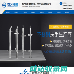 兴化市昊步不锈钢制品厂
