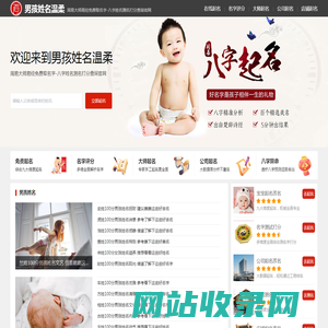 男孩姓名温柔-周易大师易经免费取名字