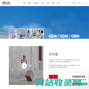 科盈集团
