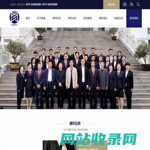 梅溪律师事务所-首页