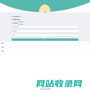 番禺检测所