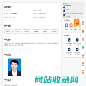 安阳律师苏利明在线咨询-安阳刑事诉讼律师法律咨询-找律师-好律师网
