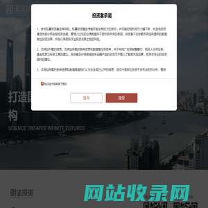 明汯投资—打造国际一流量化投资机构