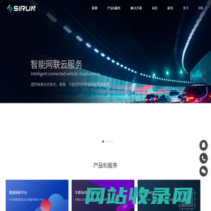 斯润天朗（北京）科技有限公司-斯润车联网