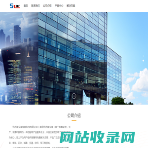 杭州顺立星智能科技有限公司