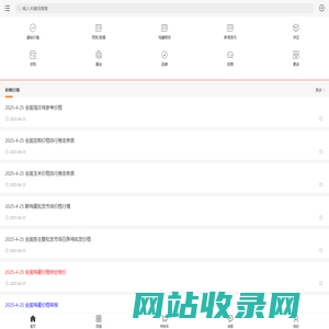 鸡网-鸡蛋 鸡苗 毛鸡 鸡蛋期货-鸡业门户网