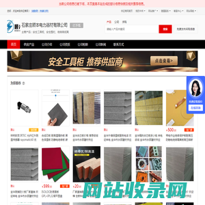 安全工具柜_安全围栏_绝缘高低凳 - 【石家庄顺本电力器材有限公司】