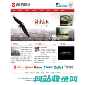 湖州荣润建材有限公司
