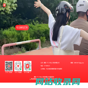 摩的一下(摩托打车)