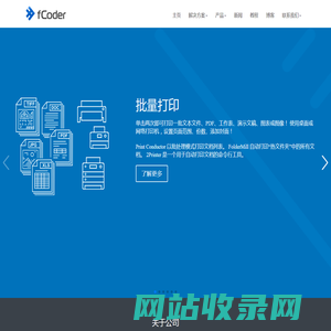 fcoder中文官方网站