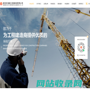 深圳市海富工程担保有限公司