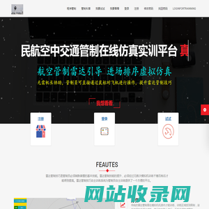 雷达管制技能提升