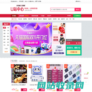 淘宝U站中心_淘宝优站中心