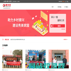 北京同城翼龙网络科技有限公司
